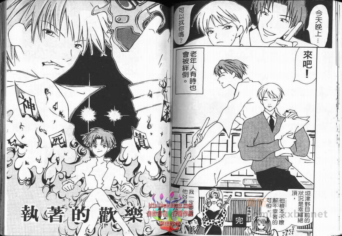 《超级浪漫》漫画最新章节第1卷免费下拉式在线观看章节第【82】张图片