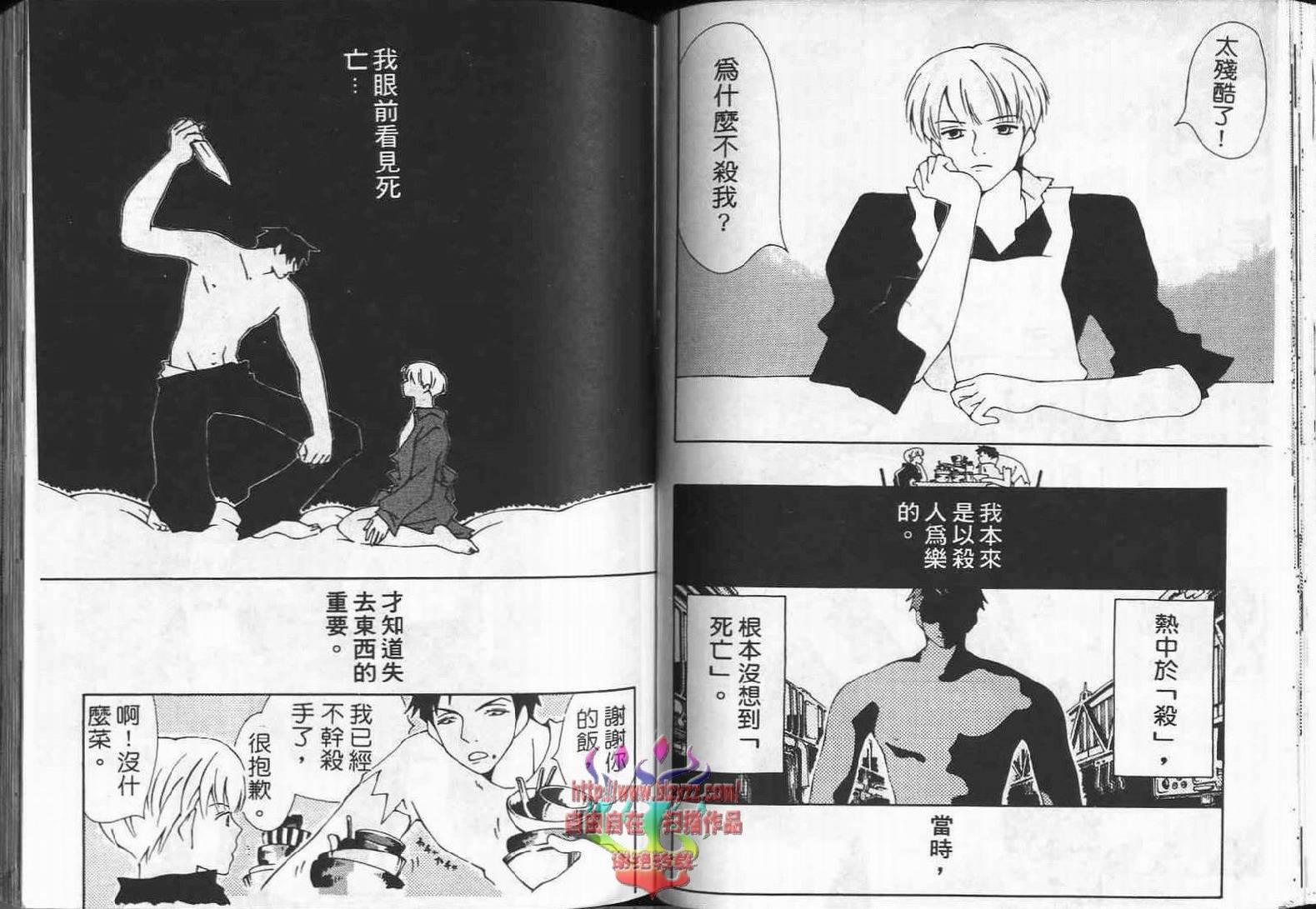 《超级浪漫》漫画最新章节第1卷免费下拉式在线观看章节第【65】张图片