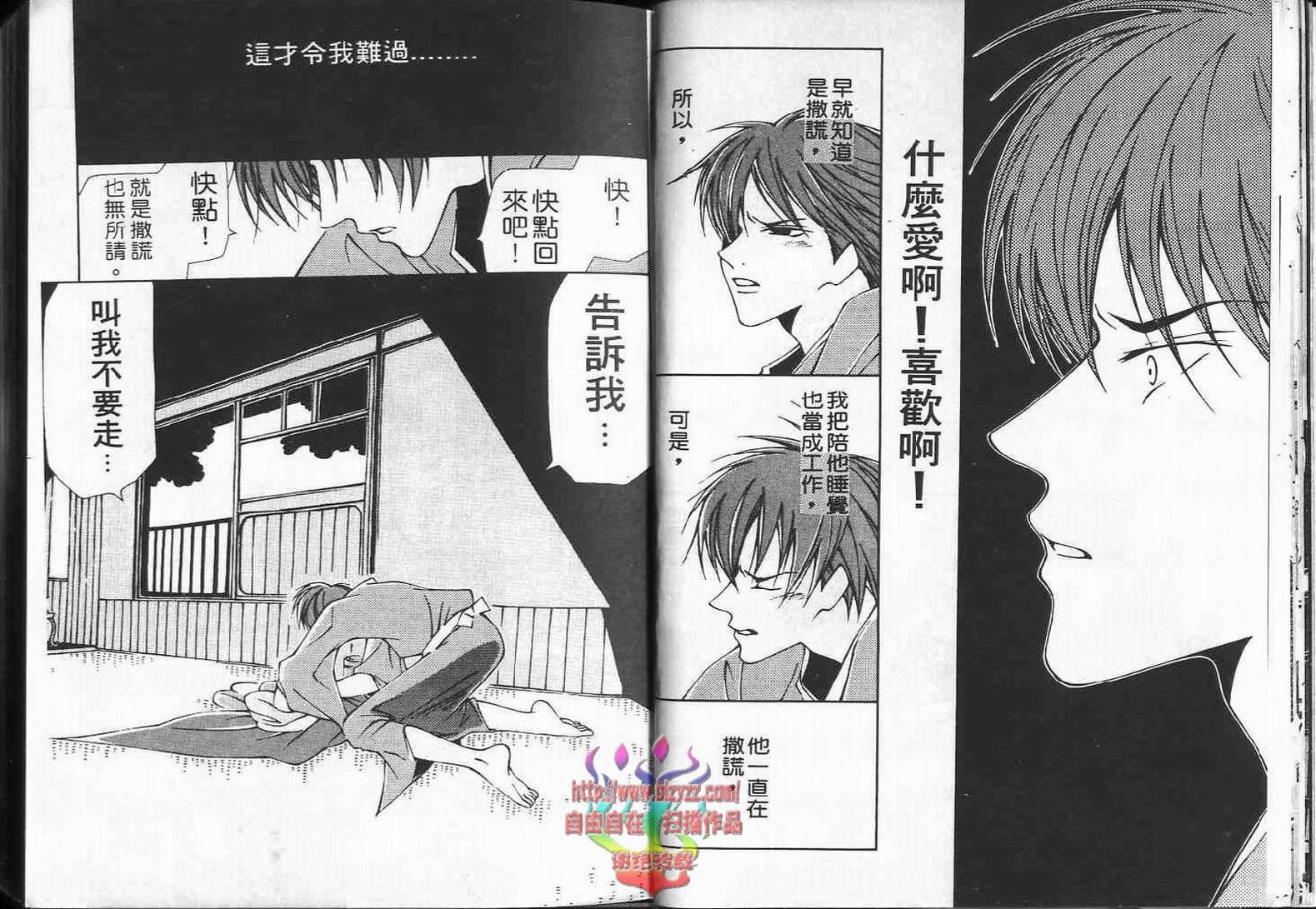《超级浪漫》漫画最新章节第1卷免费下拉式在线观看章节第【17】张图片