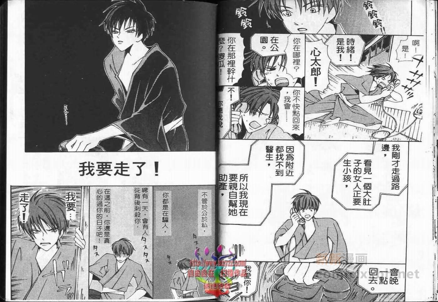 《超级浪漫》漫画最新章节第1卷免费下拉式在线观看章节第【18】张图片
