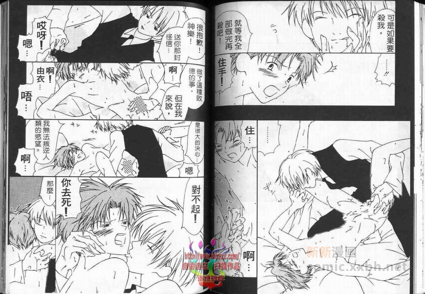 《超级浪漫》漫画最新章节第1卷免费下拉式在线观看章节第【89】张图片