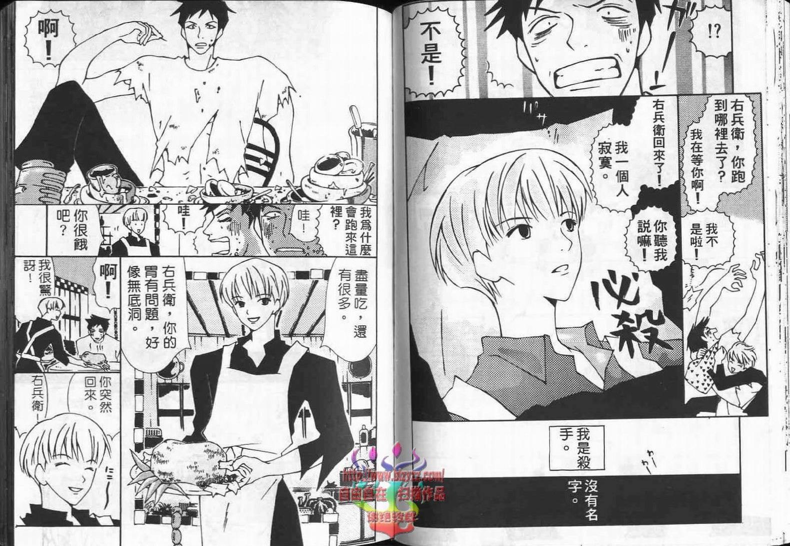 《超级浪漫》漫画最新章节第1卷免费下拉式在线观看章节第【53】张图片