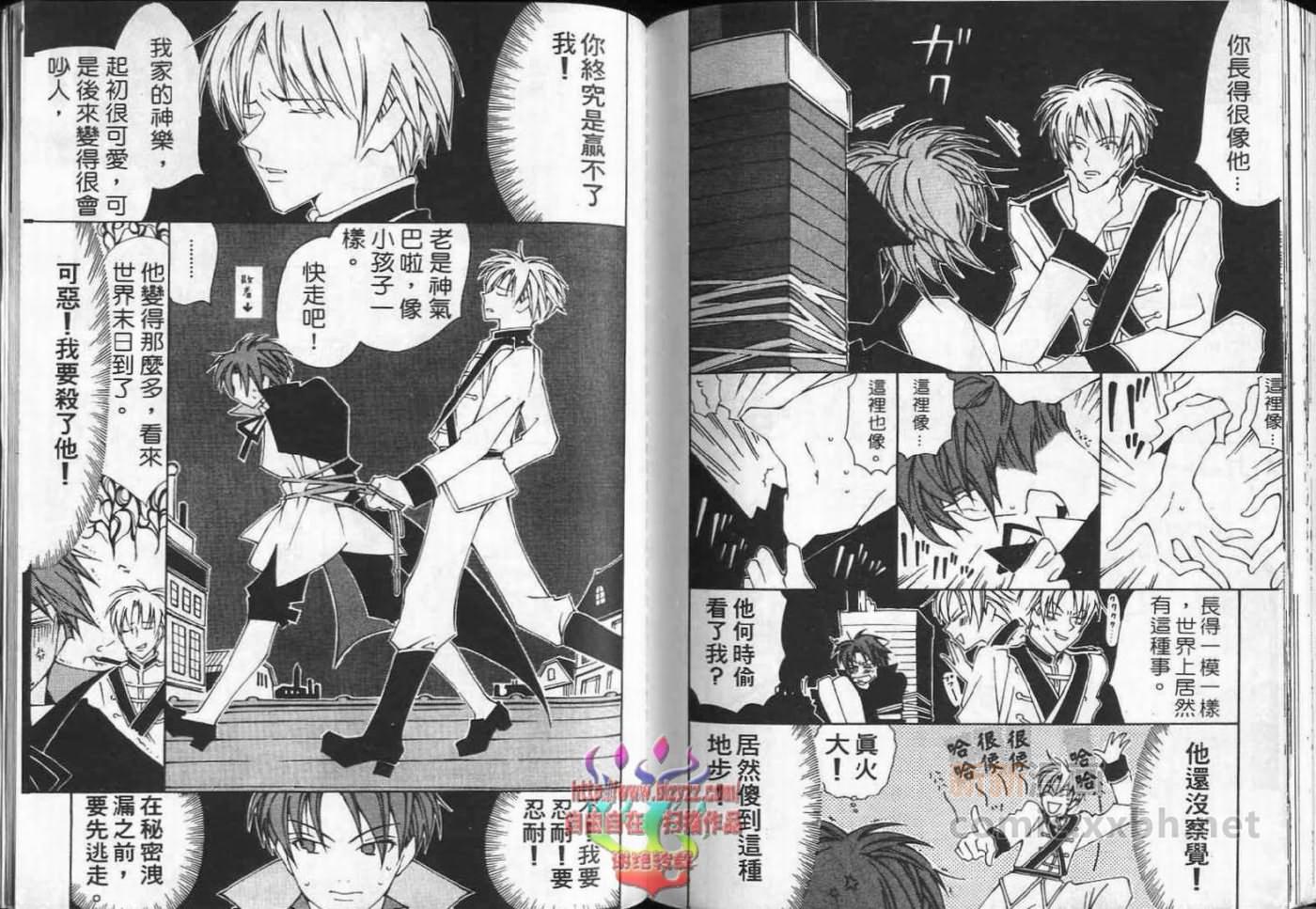 《超级浪漫》漫画最新章节第1卷免费下拉式在线观看章节第【99】张图片