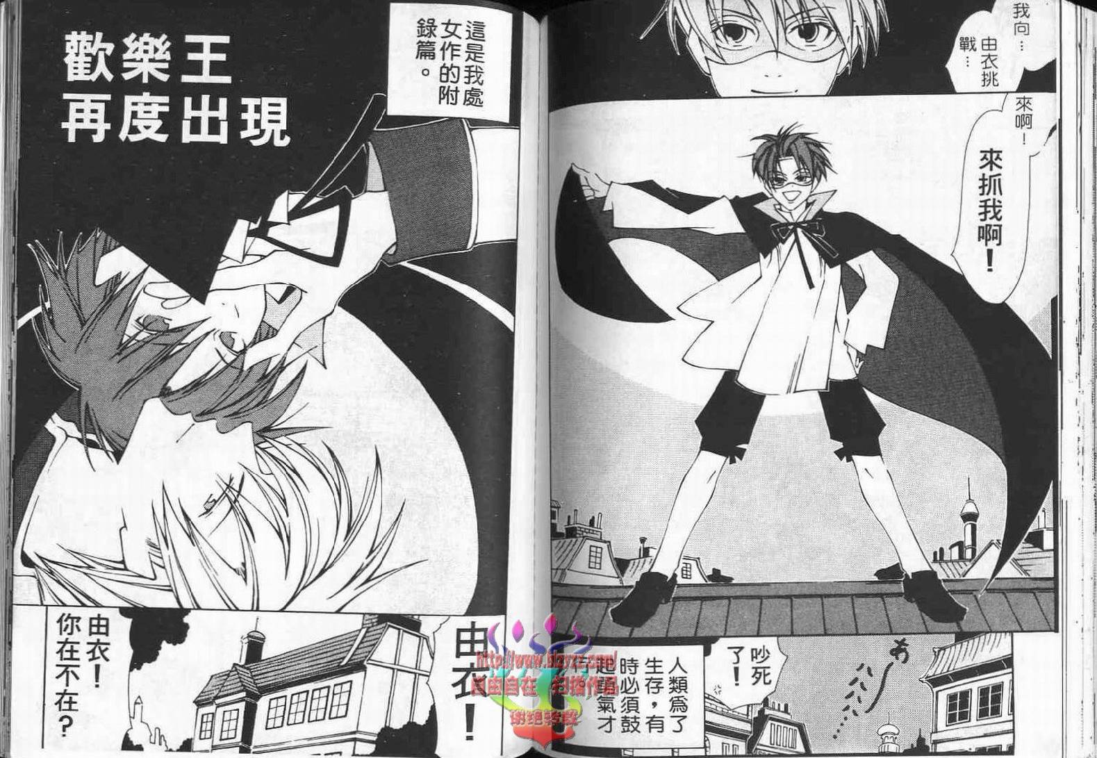 《超级浪漫》漫画最新章节第1卷免费下拉式在线观看章节第【92】张图片