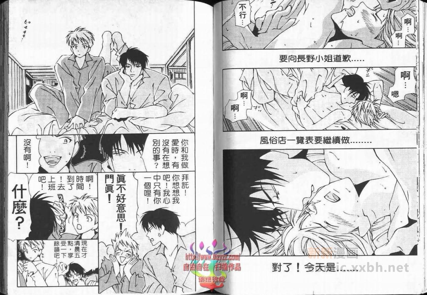 《超级浪漫》漫画最新章节第1卷免费下拉式在线观看章节第【41】张图片
