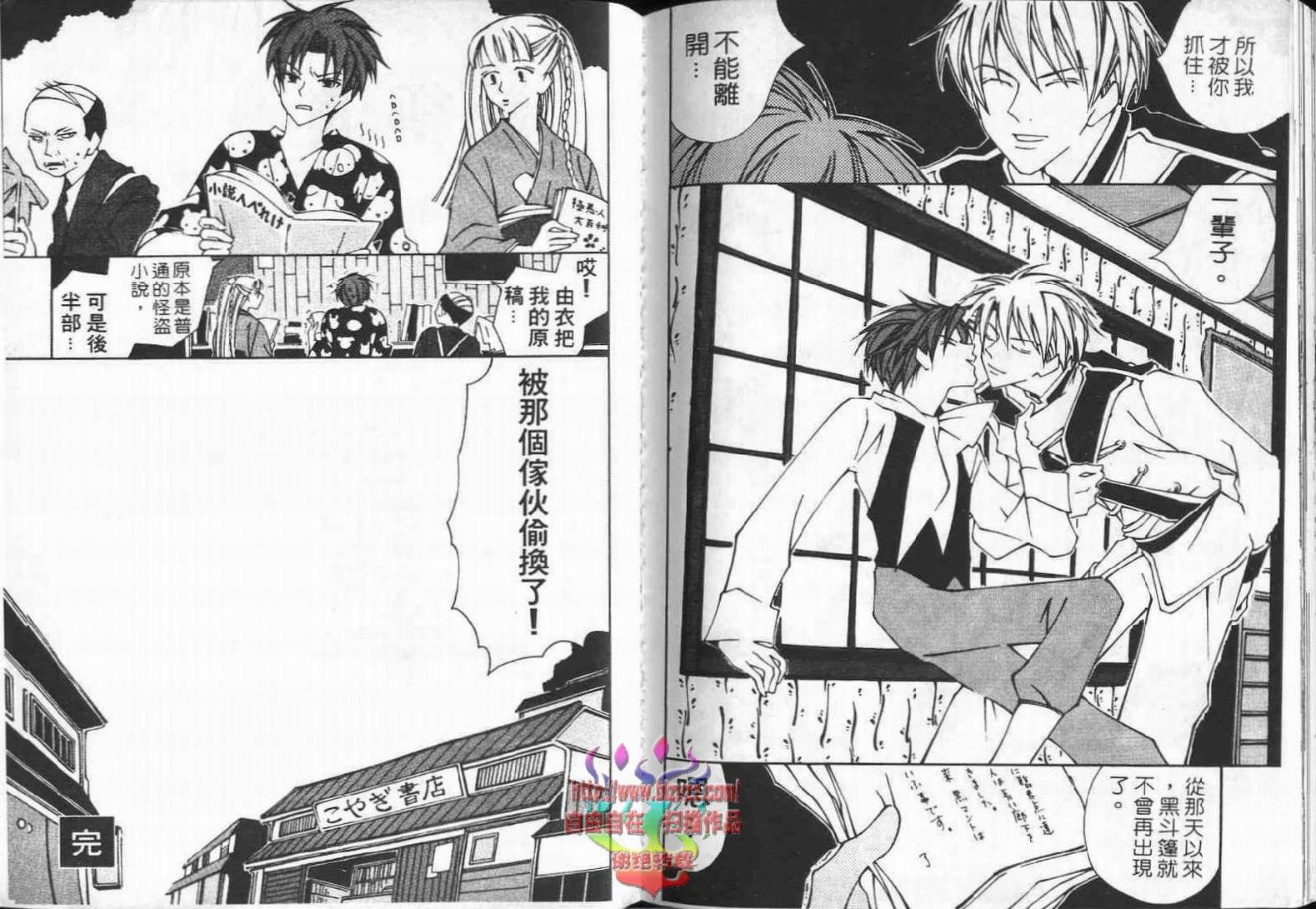 《超级浪漫》漫画最新章节第1卷免费下拉式在线观看章节第【106】张图片