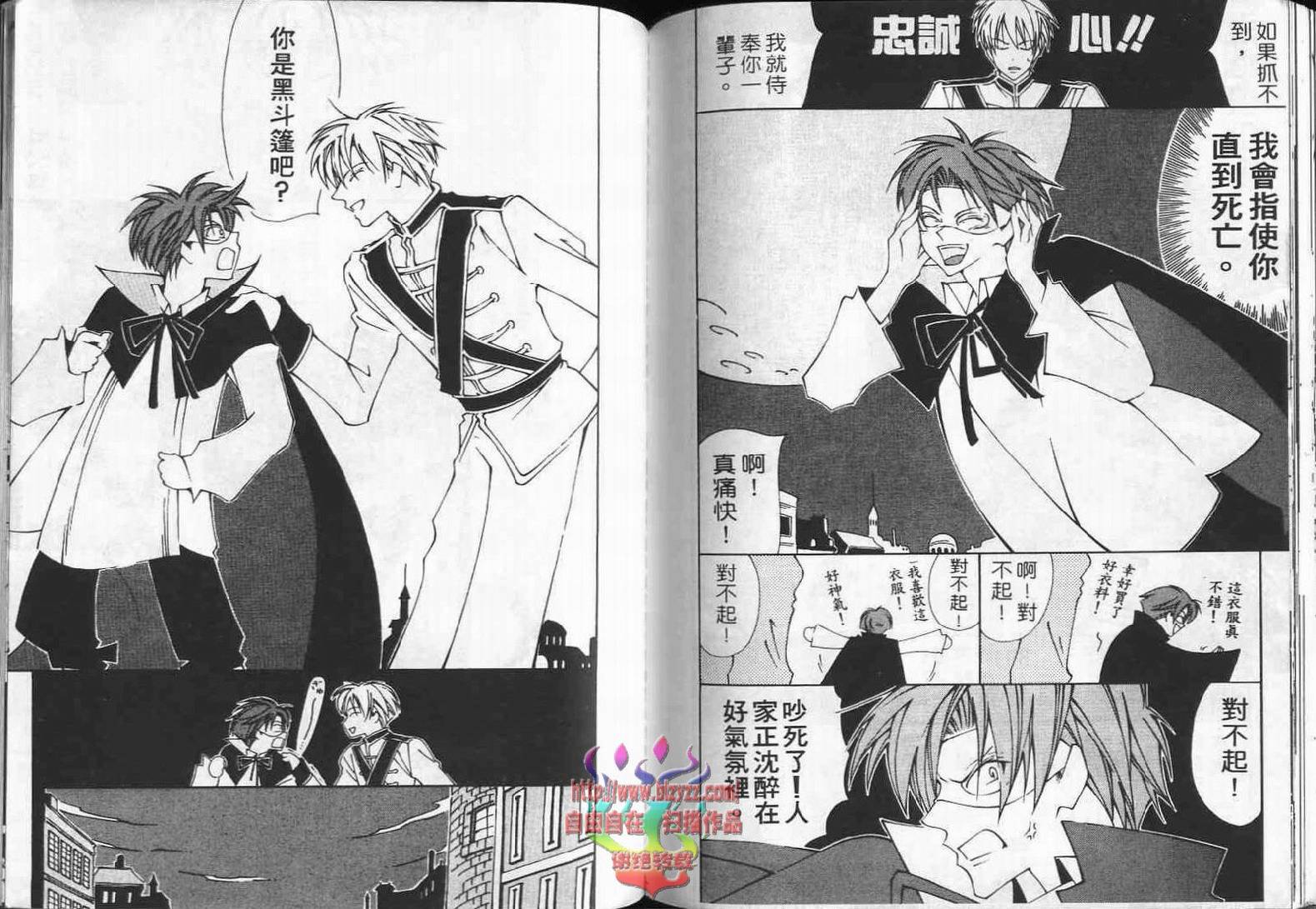 《超级浪漫》漫画最新章节第1卷免费下拉式在线观看章节第【97】张图片