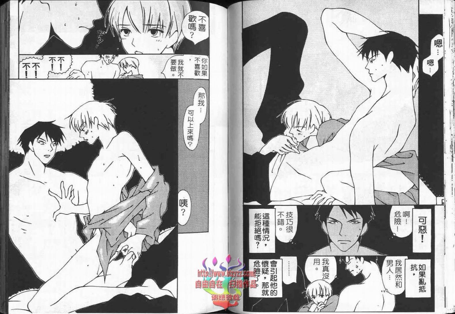 《超级浪漫》漫画最新章节第1卷免费下拉式在线观看章节第【56】张图片