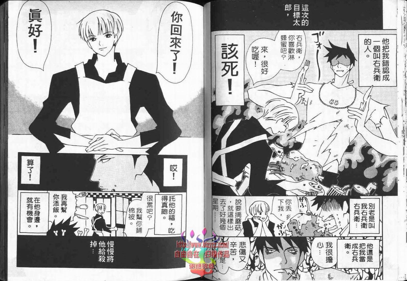 《超级浪漫》漫画最新章节第1卷免费下拉式在线观看章节第【54】张图片