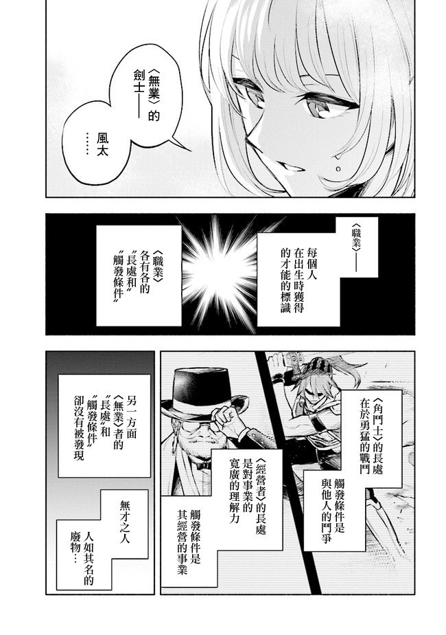 《如果作为冠军的我成为了公主的小白脸》漫画最新章节第5.2话免费下拉式在线观看章节第【3】张图片