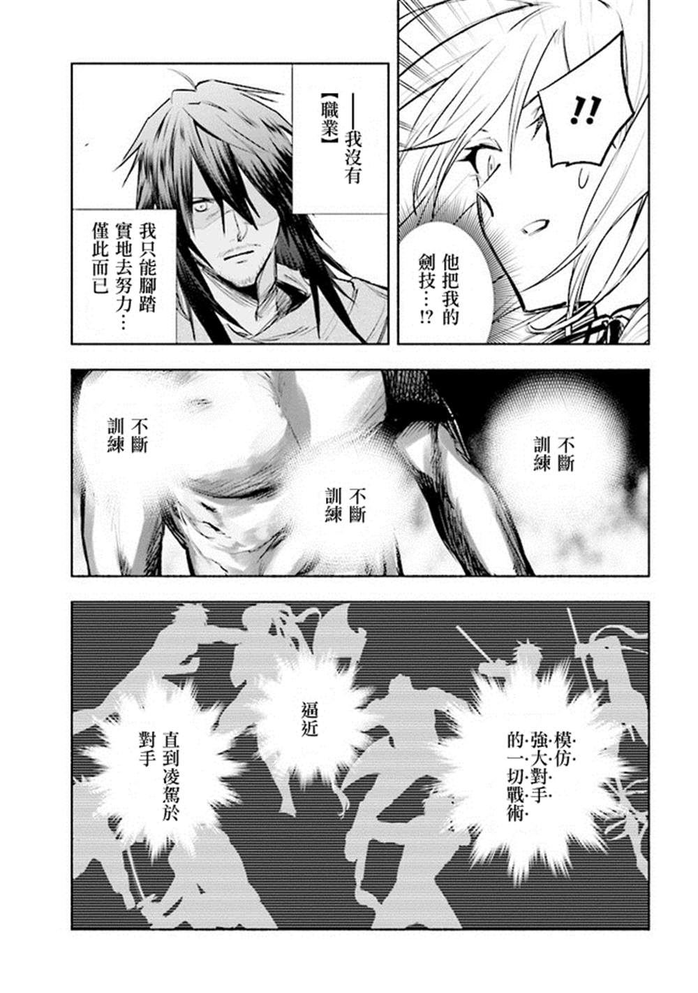 《如果作为冠军的我成为了公主的小白脸》漫画最新章节第1话免费下拉式在线观看章节第【35】张图片