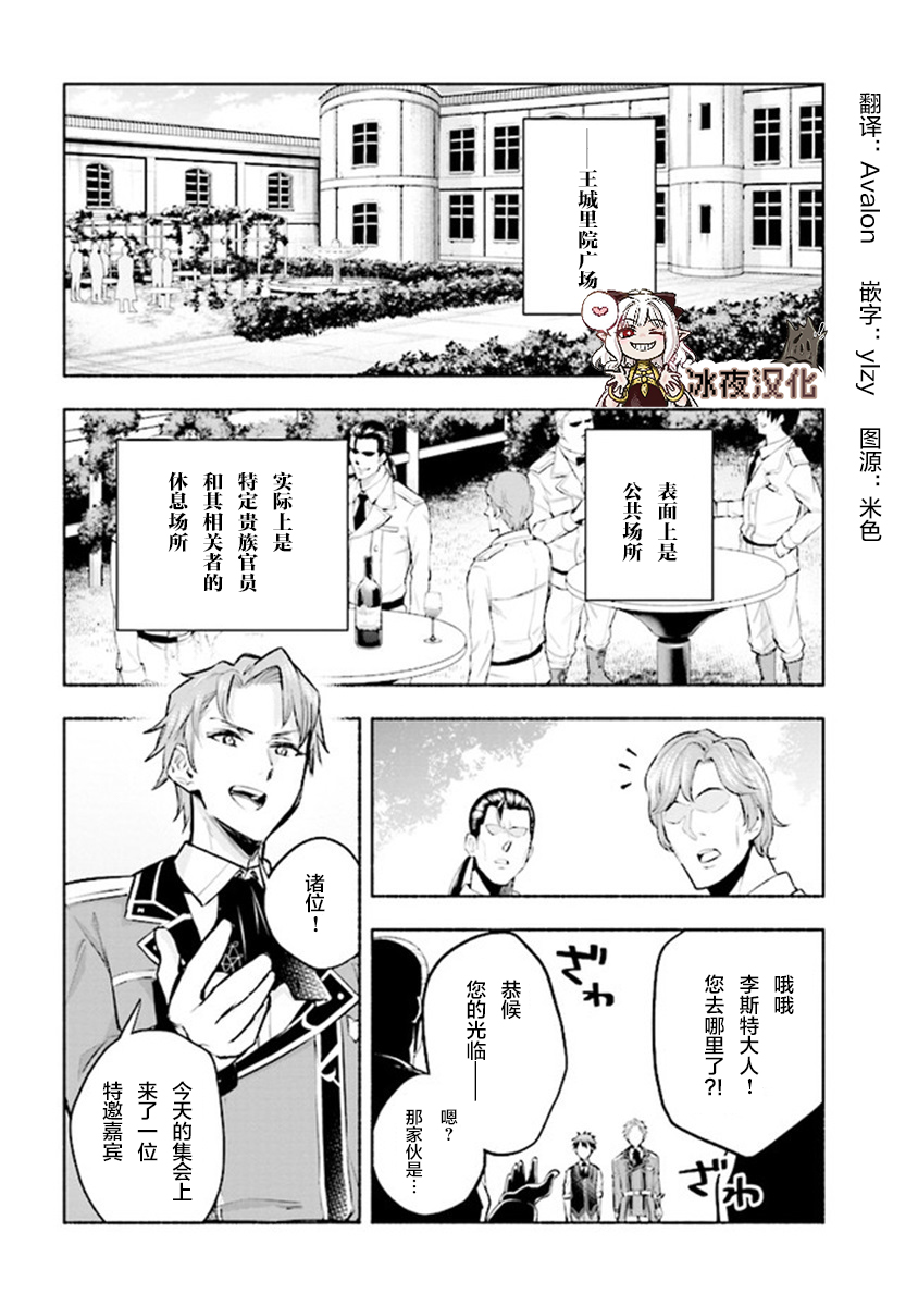 《如果作为冠军的我成为了公主的小白脸》漫画最新章节第7.2话免费下拉式在线观看章节第【1】张图片