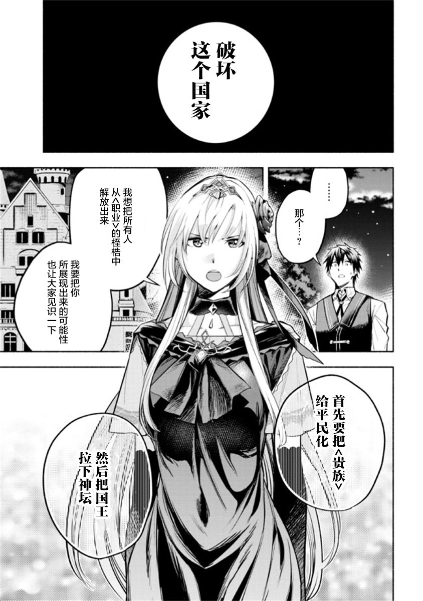 《如果作为冠军的我成为了公主的小白脸》漫画最新章节第12.2话免费下拉式在线观看章节第【22】张图片