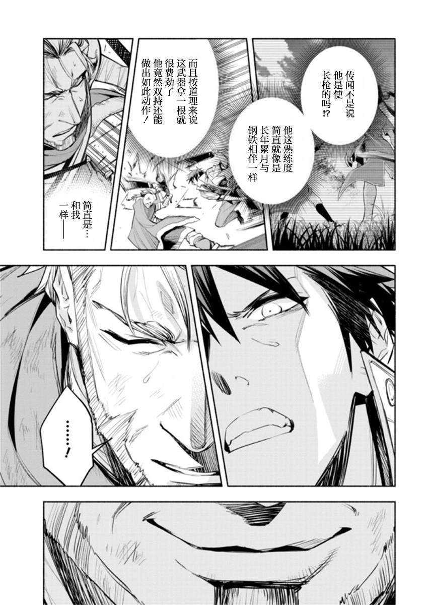 《如果作为冠军的我成为了公主的小白脸》漫画最新章节第16话免费下拉式在线观看章节第【22】张图片