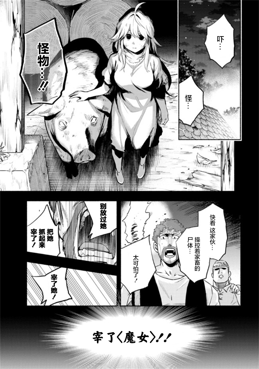 《如果作为冠军的我成为了公主的小白脸》漫画最新章节第17话免费下拉式在线观看章节第【1】张图片