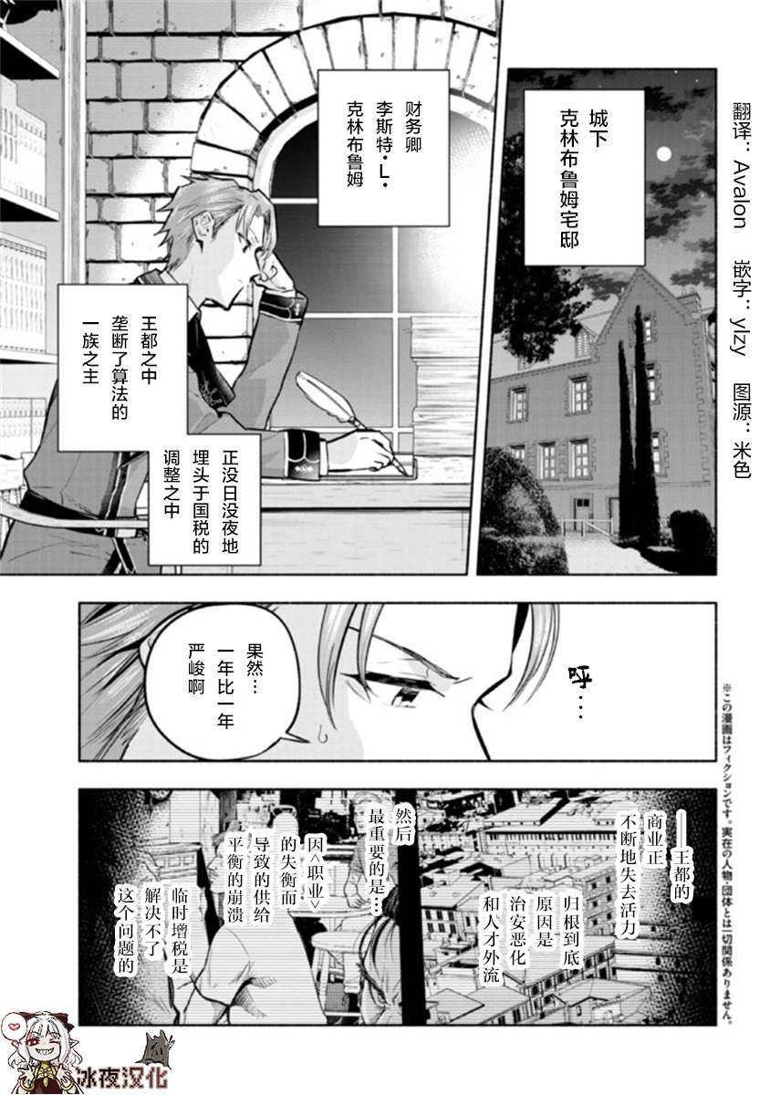 《如果作为冠军的我成为了公主的小白脸》漫画最新章节第9.1话免费下拉式在线观看章节第【1】张图片