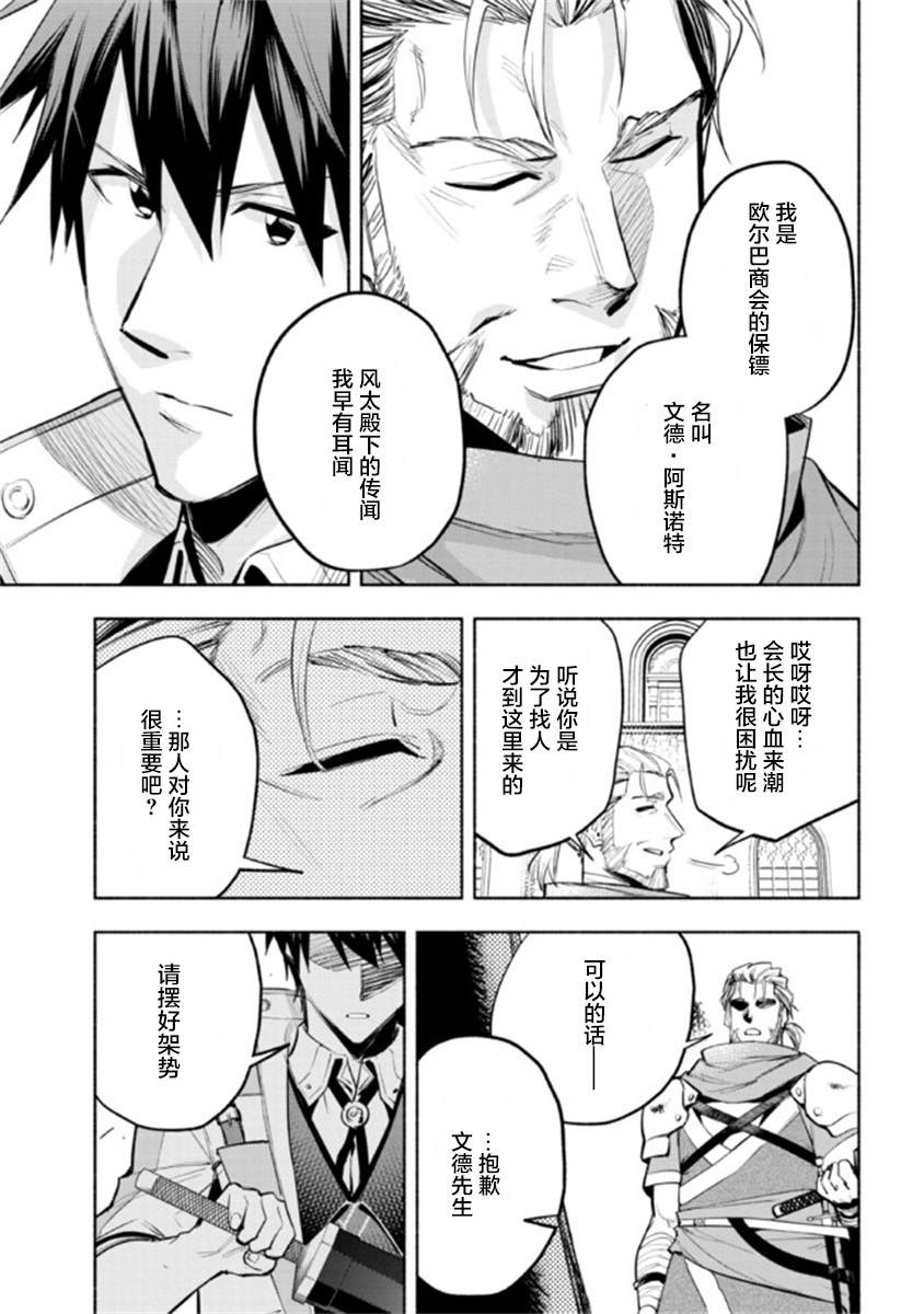 《如果作为冠军的我成为了公主的小白脸》漫画最新章节第16话免费下拉式在线观看章节第【16】张图片