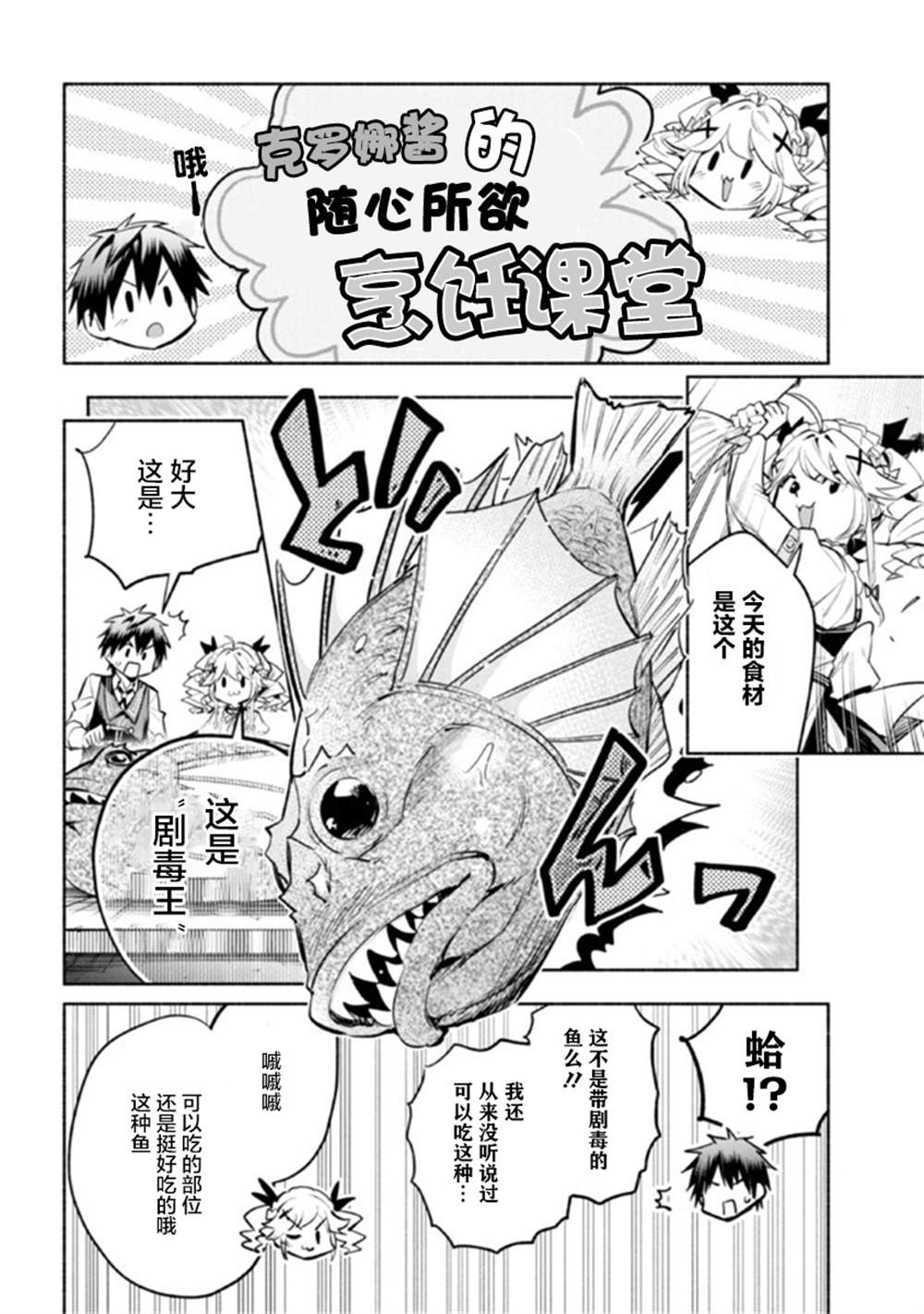 《如果作为冠军的我成为了公主的小白脸》漫画最新章节第13.1话免费下拉式在线观看章节第【8】张图片