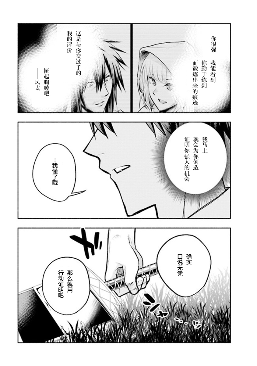 《如果作为冠军的我成为了公主的小白脸》漫画最新章节第7.2话免费下拉式在线观看章节第【5】张图片