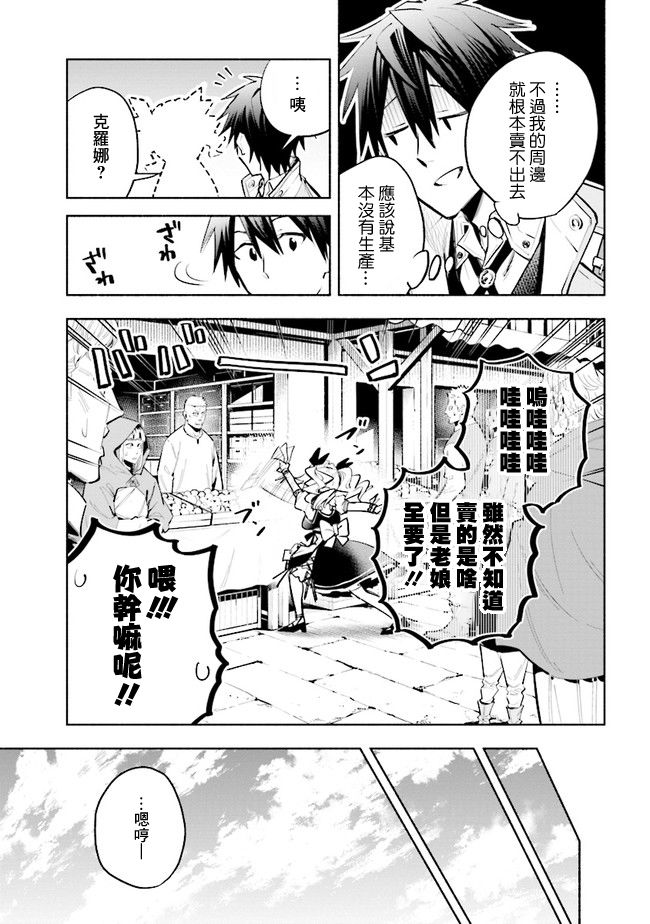 《如果作为冠军的我成为了公主的小白脸》漫画最新章节第6.1话免费下拉式在线观看章节第【5】张图片