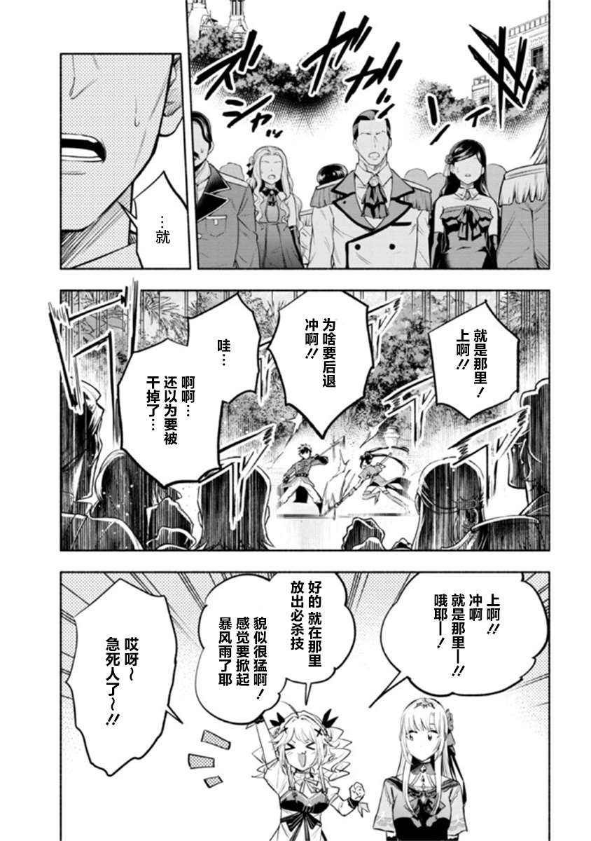 《如果作为冠军的我成为了公主的小白脸》漫画最新章节第10.2话免费下拉式在线观看章节第【10】张图片