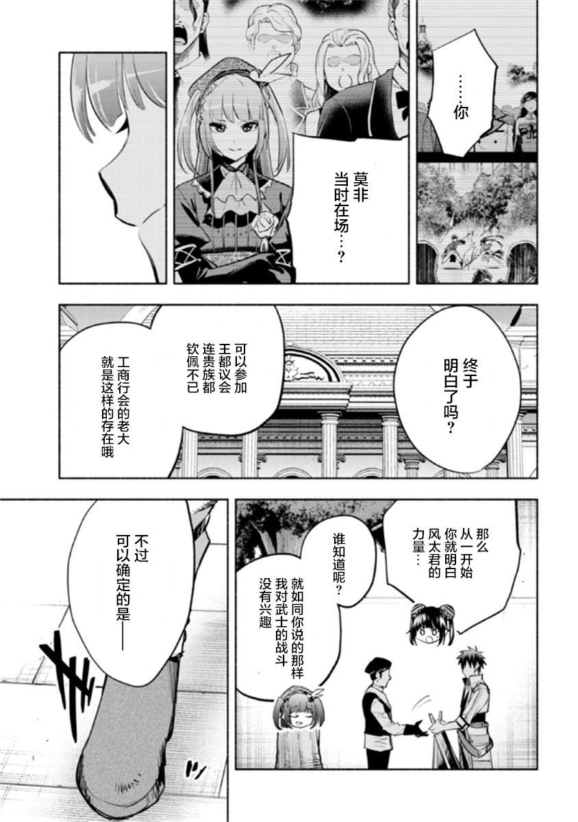 《如果作为冠军的我成为了公主的小白脸》漫画最新章节第16话免费下拉式在线观看章节第【14】张图片