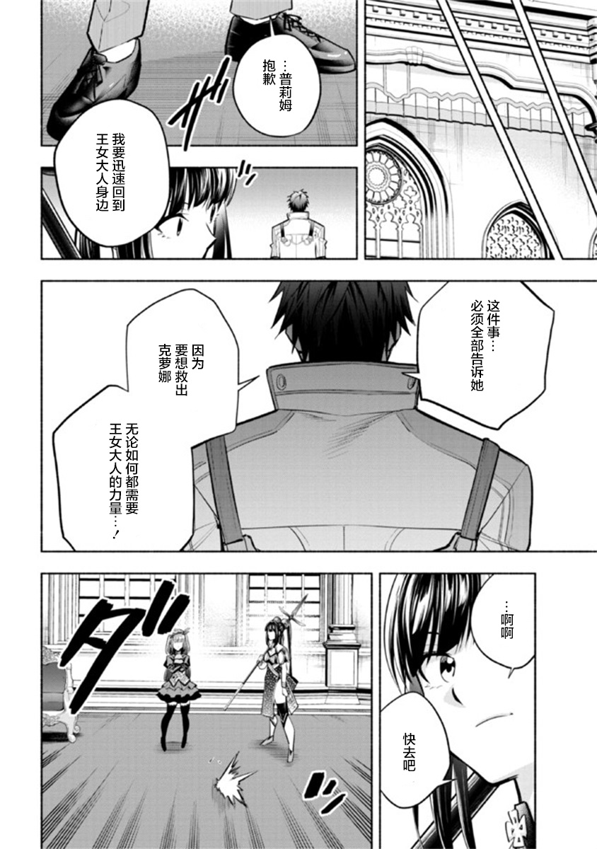 《如果作为冠军的我成为了公主的小白脸》漫画最新章节第17话免费下拉式在线观看章节第【9】张图片
