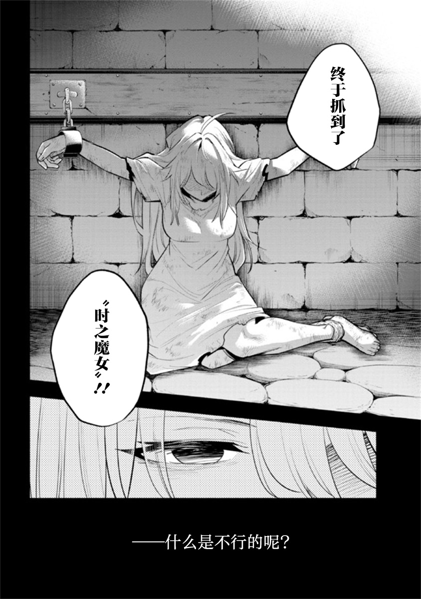 《如果作为冠军的我成为了公主的小白脸》漫画最新章节第17话免费下拉式在线观看章节第【13】张图片