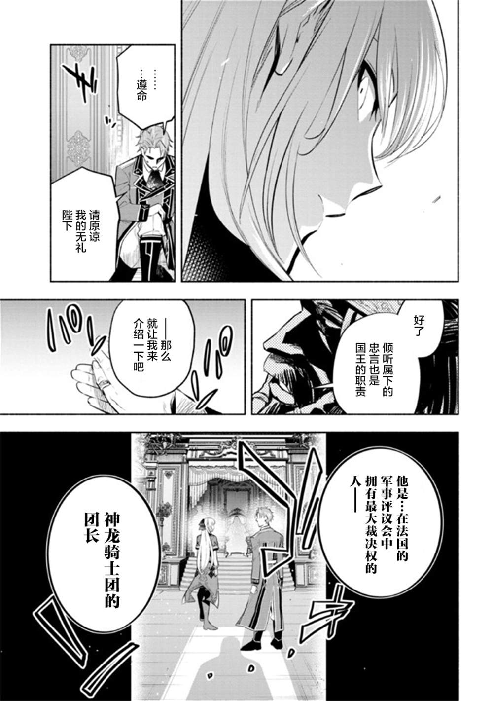 《如果作为冠军的我成为了公主的小白脸》漫画最新章节第15.1话免费下拉式在线观看章节第【13】张图片