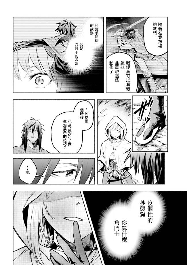 《如果作为冠军的我成为了公主的小白脸》漫画最新章节第2.2话免费下拉式在线观看章节第【3】张图片