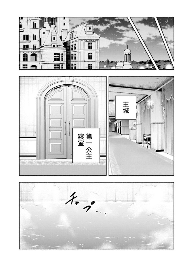 《如果作为冠军的我成为了公主的小白脸》漫画最新章节第5.2话免费下拉式在线观看章节第【1】张图片