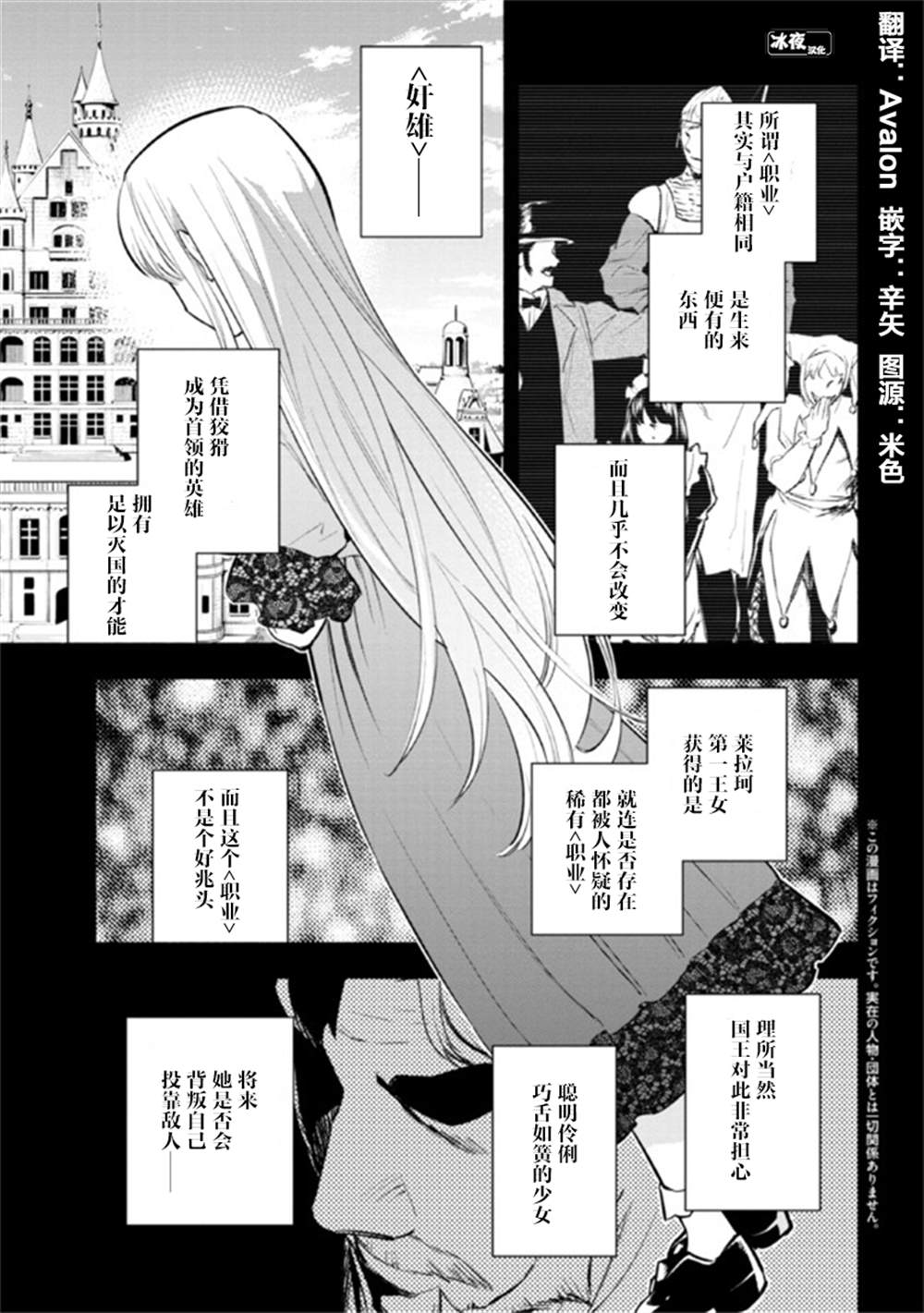 《如果作为冠军的我成为了公主的小白脸》漫画最新章节第10.1话免费下拉式在线观看章节第【1】张图片