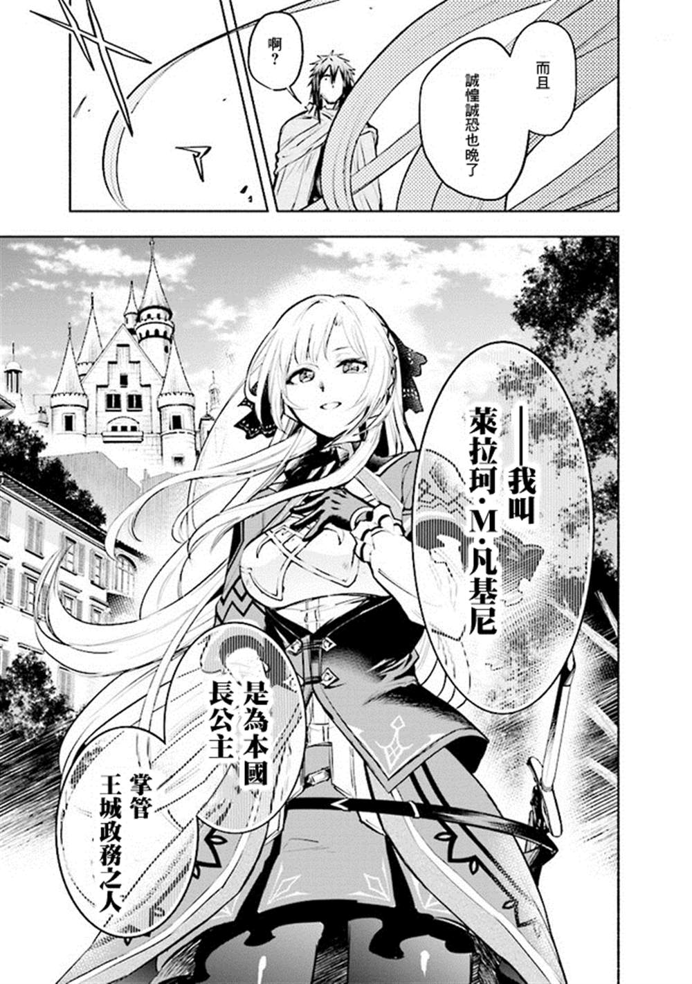 《如果作为冠军的我成为了公主的小白脸》漫画最新章节第1话免费下拉式在线观看章节第【47】张图片