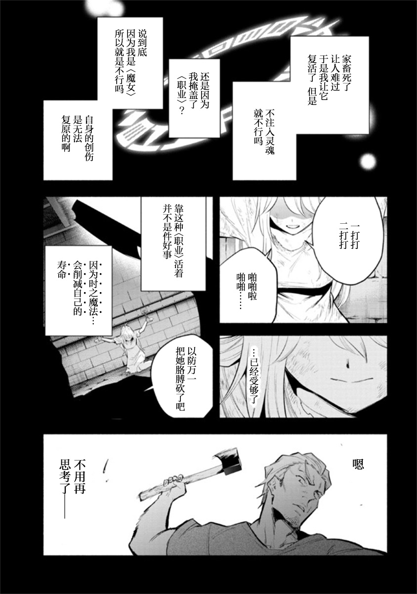 《如果作为冠军的我成为了公主的小白脸》漫画最新章节第17话免费下拉式在线观看章节第【14】张图片