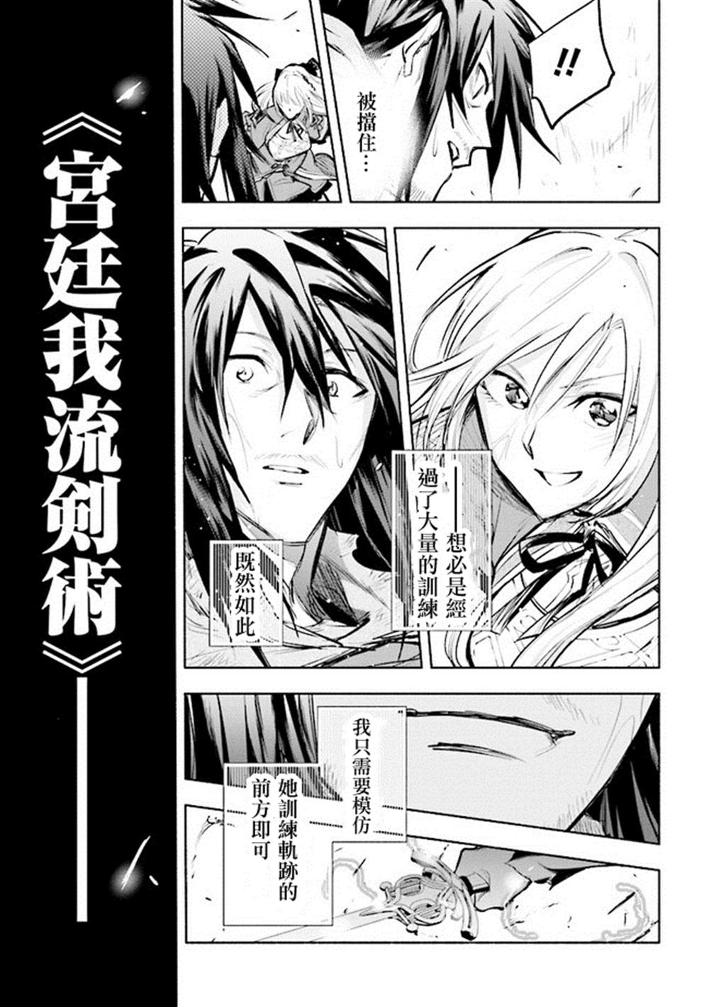 《如果作为冠军的我成为了公主的小白脸》漫画最新章节第1话免费下拉式在线观看章节第【39】张图片