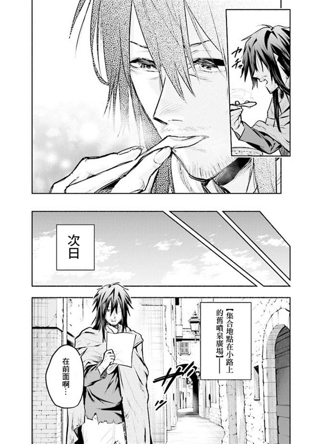 《如果作为冠军的我成为了公主的小白脸》漫画最新章节第1话免费下拉式在线观看章节第【9】张图片