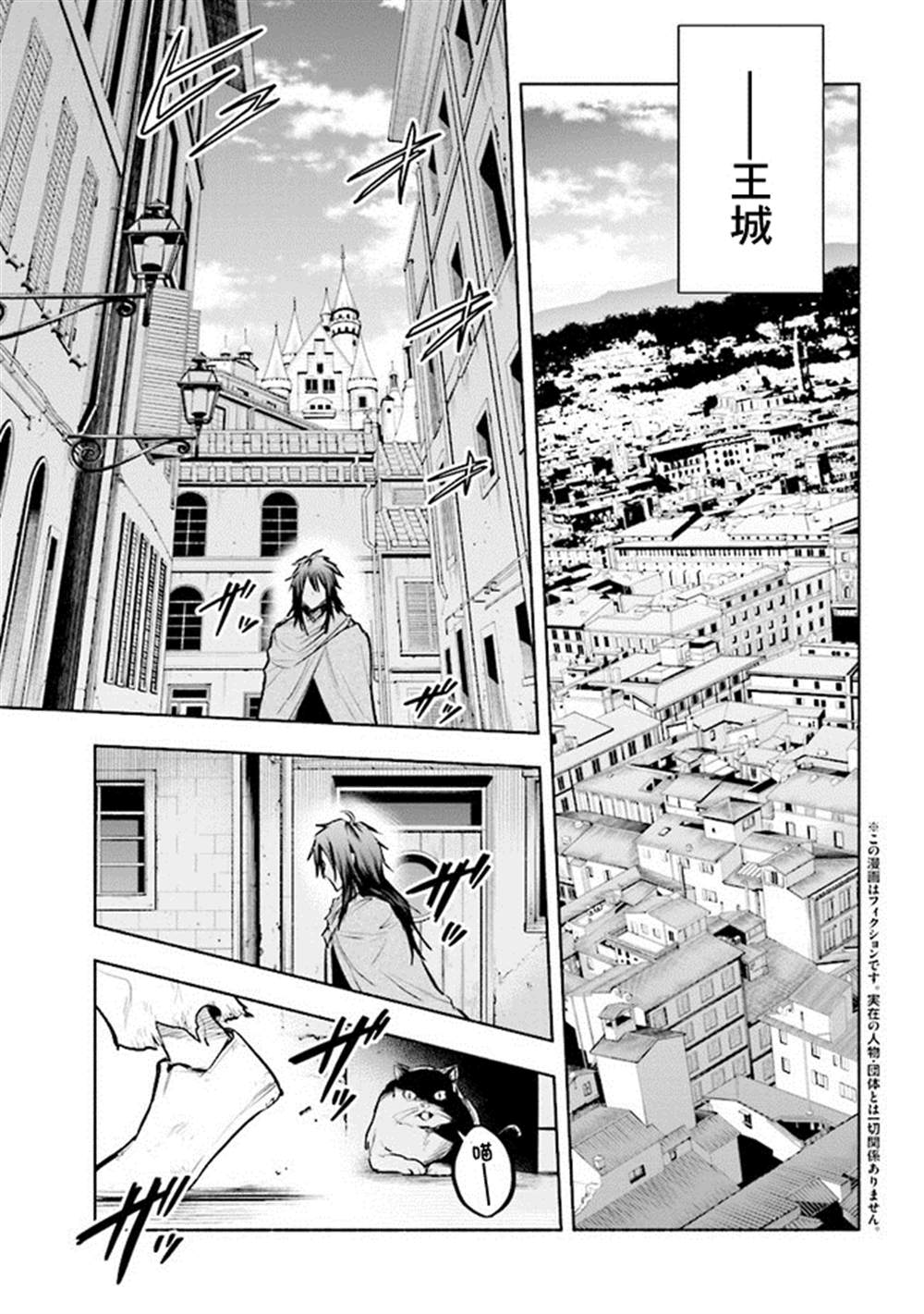 《如果作为冠军的我成为了公主的小白脸》漫画最新章节第1话免费下拉式在线观看章节第【5】张图片