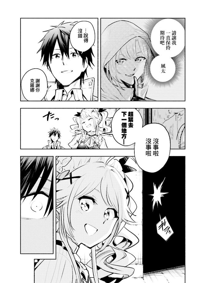 《如果作为冠军的我成为了公主的小白脸》漫画最新章节第6.1话免费下拉式在线观看章节第【11】张图片