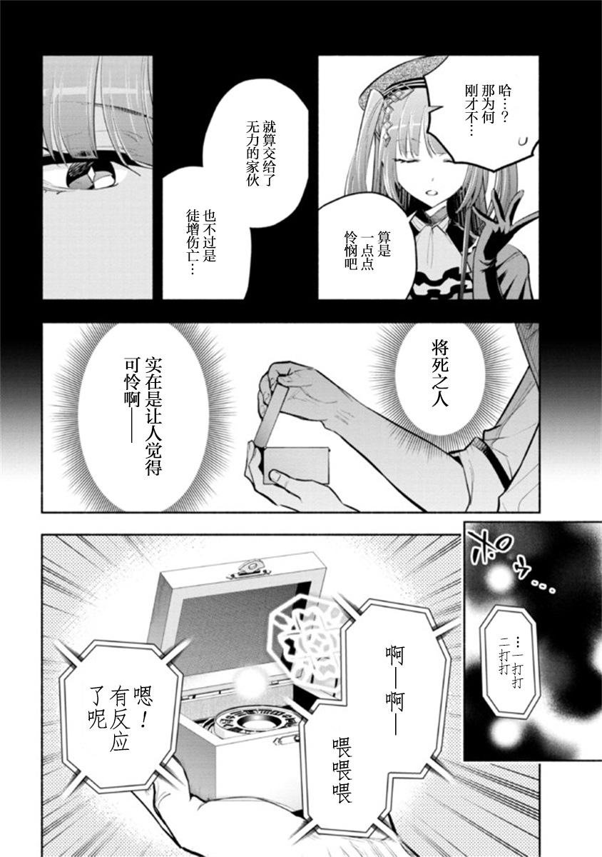 《如果作为冠军的我成为了公主的小白脸》漫画最新章节第17话免费下拉式在线观看章节第【30】张图片