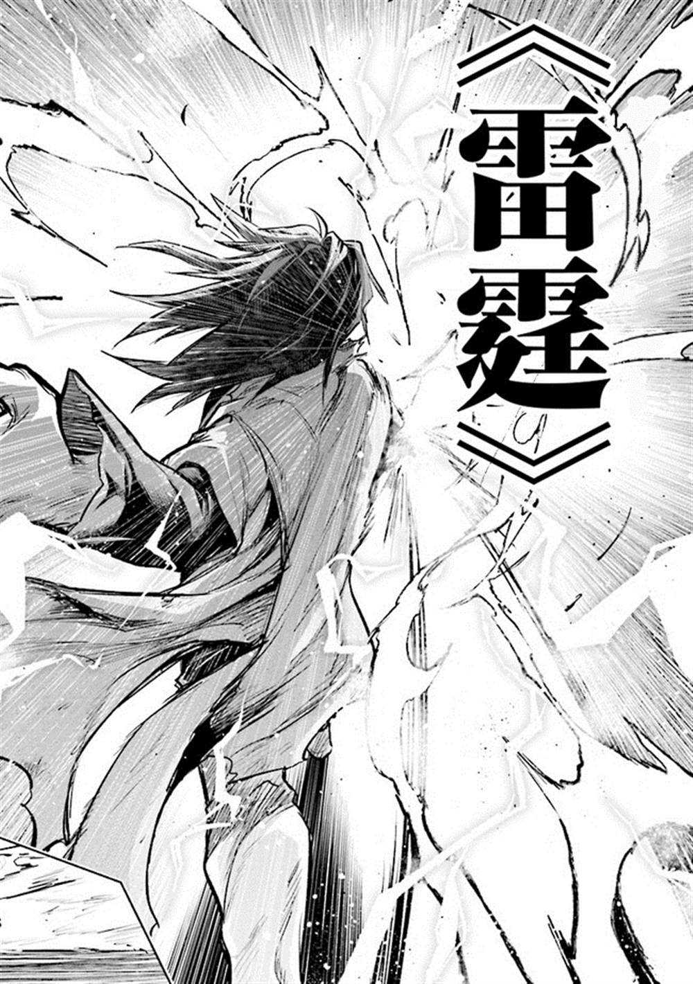 《如果作为冠军的我成为了公主的小白脸》漫画最新章节第1话免费下拉式在线观看章节第【40】张图片