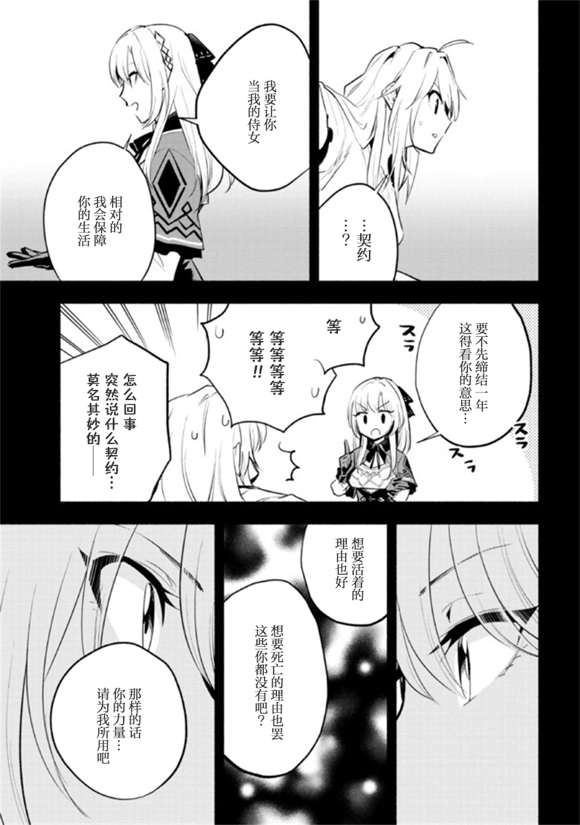 《如果作为冠军的我成为了公主的小白脸》漫画最新章节第17话免费下拉式在线观看章节第【17】张图片