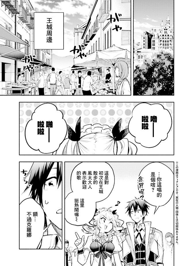 《如果作为冠军的我成为了公主的小白脸》漫画最新章节第6.1话免费下拉式在线观看章节第【1】张图片