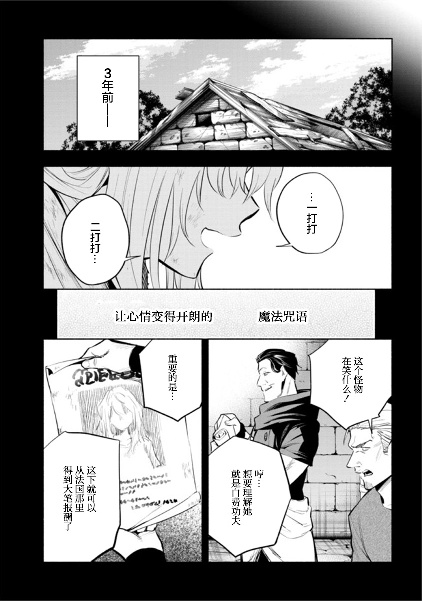 《如果作为冠军的我成为了公主的小白脸》漫画最新章节第17话免费下拉式在线观看章节第【12】张图片