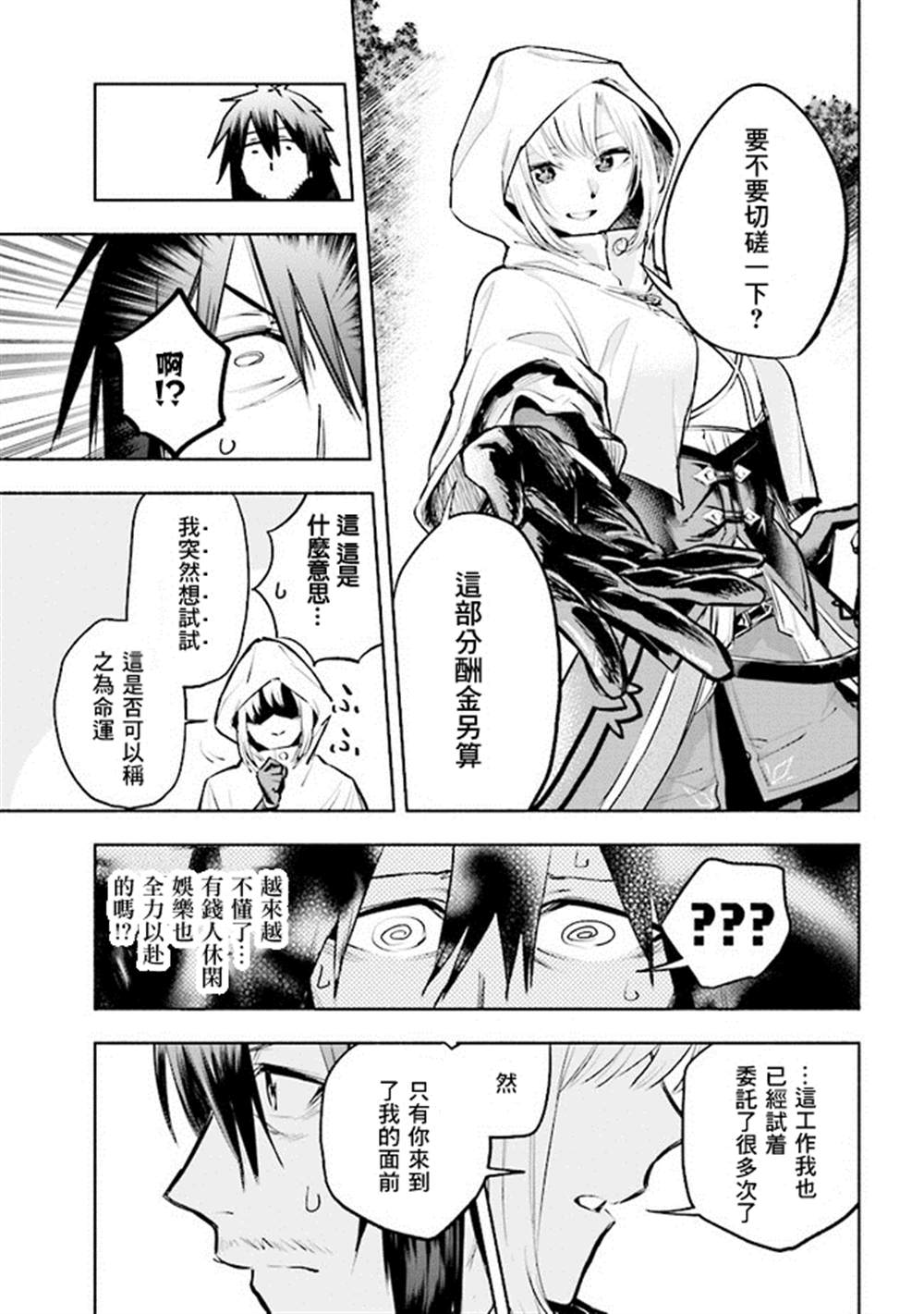 《如果作为冠军的我成为了公主的小白脸》漫画最新章节第1话免费下拉式在线观看章节第【17】张图片