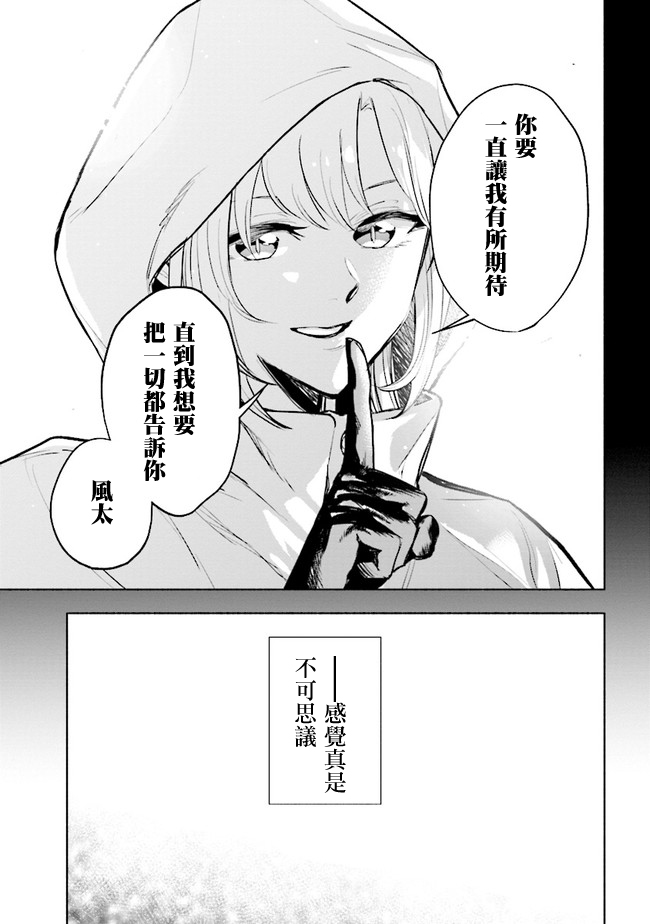 《如果作为冠军的我成为了公主的小白脸》漫画最新章节第3.2话免费下拉式在线观看章节第【12】张图片