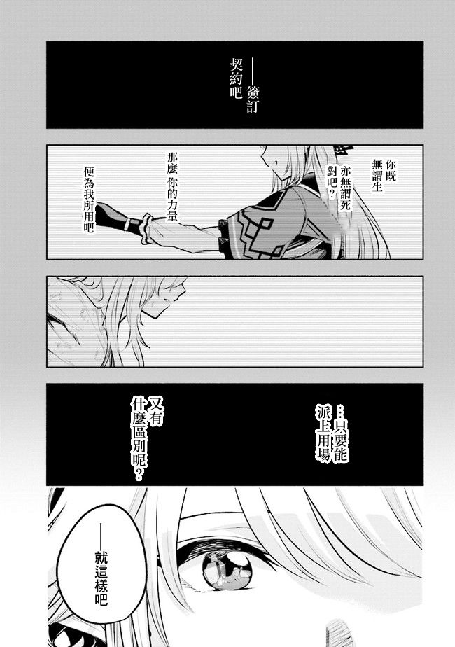 《如果作为冠军的我成为了公主的小白脸》漫画最新章节第6.2话免费下拉式在线观看章节第【5】张图片