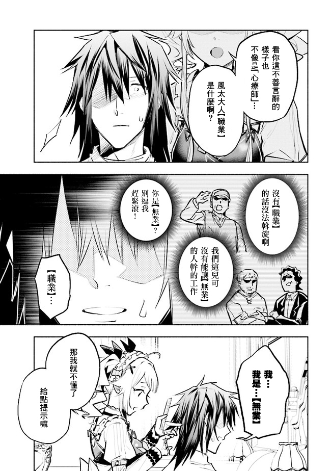 《如果作为冠军的我成为了公主的小白脸》漫画最新章节第3.1话免费下拉式在线观看章节第【11】张图片