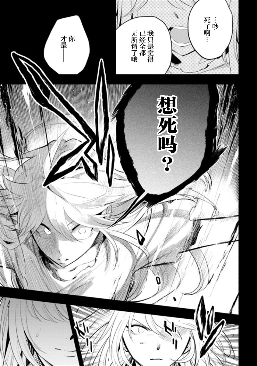 《如果作为冠军的我成为了公主的小白脸》漫画最新章节第17话免费下拉式在线观看章节第【19】张图片