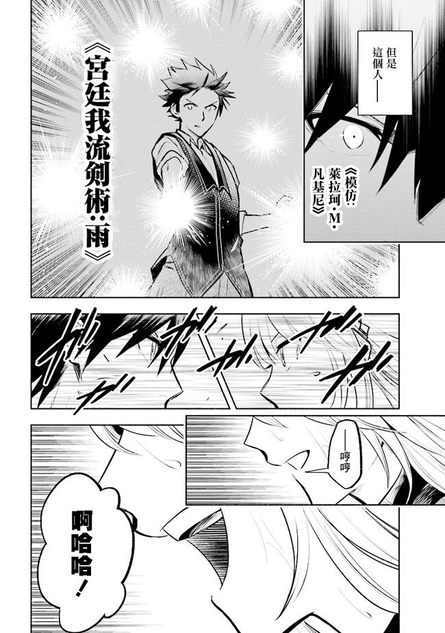 《如果作为冠军的我成为了公主的小白脸》漫画最新章节第5.1话免费下拉式在线观看章节第【8】张图片