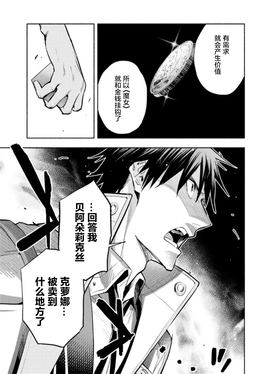 《如果作为冠军的我成为了公主的小白脸》漫画最新章节第17话免费下拉式在线观看章节第【3】张图片